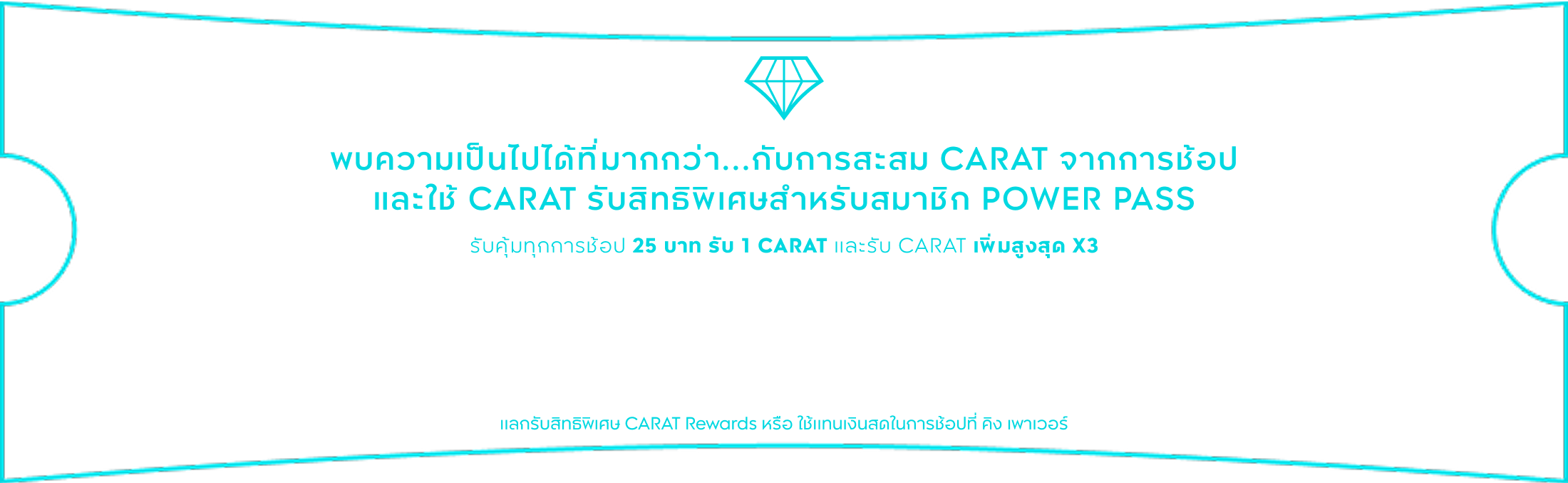 Earn CARAT